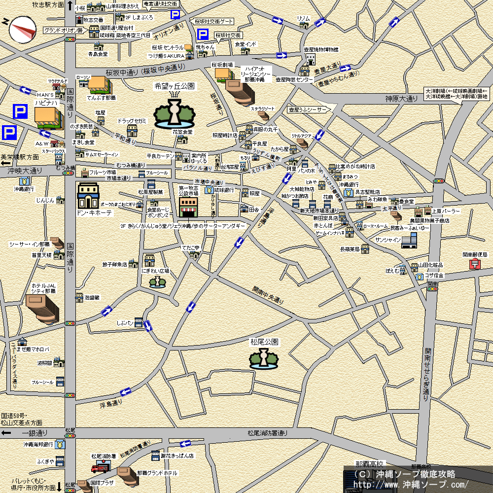 国際通り詳細MAP
